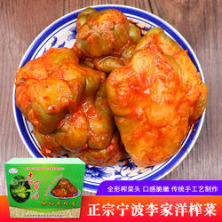 宁波特产五乡李家洋榨菜头400克 酱菜咸菜下饭菜泡菜干榨菜榨菜丝