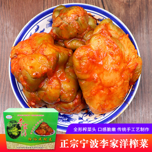 宁波特产五乡李家400克榨菜头