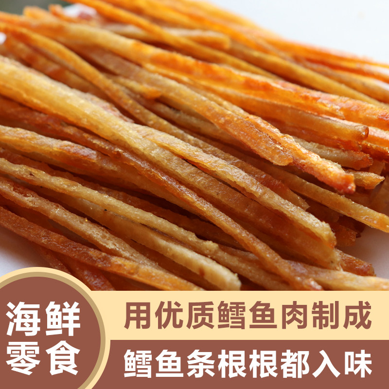 鳕鱼条香烤鱼片宁波舟山风味烤鱼条即食海鲜特产零食小吃休闲食品,零食/坚果/特产,即食鱼零食,淘宝优惠券,粉丝福利购,淘宝优惠卷