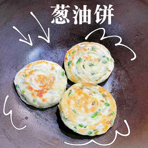 煎饼早餐手工葱油饼速冻半成品