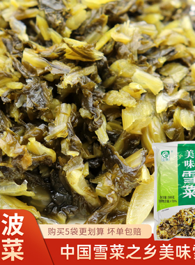 宁波特产鄞州邱隘引发美味雪菜500g*5袋雪里蕻新鲜咸菜腌菜下饭菜