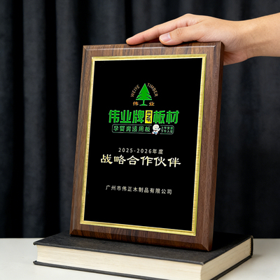 高档水晶彩印授权牌证奖牌定做木托荣誉牌匾定制公司代理加盟牌