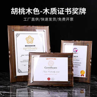 荣誉证书亚克力奖状裱框高端授权书水晶奖牌相框摆台证书展示框