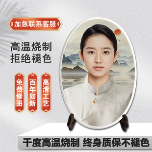 激光高温墓碑瓷像陶瓷照片定制做摆台相片神龛瓷相祠堂摆像不褪色