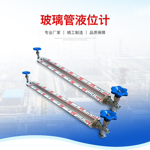 玻璃管液位计宏光消防水箱带刻度