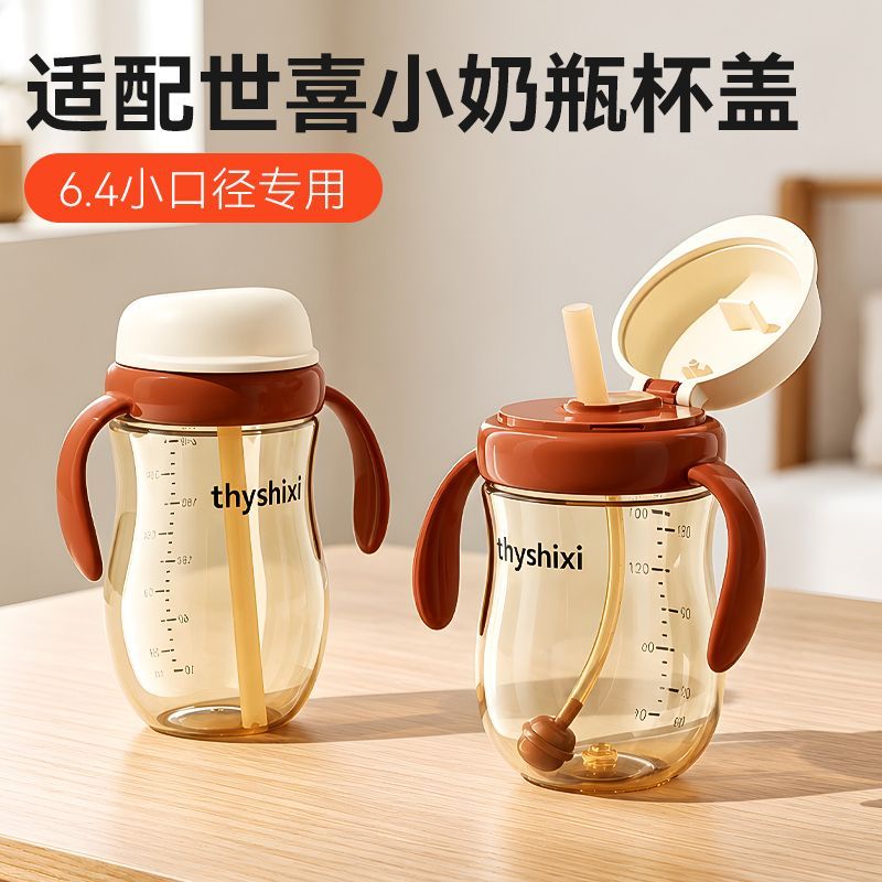 世喜百日瓶直饮杯盖亲喂水杯盖图片