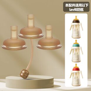 通用宽口径5cm爱因美奶瓶一口吸学饮嘴 lavill水杯吸管重力球吸嘴