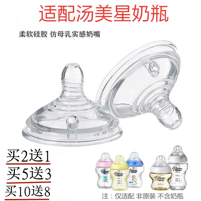 汤美星新生儿宽口径仿母乳防胀气超柔软食品级硅胶材质非原装奶嘴