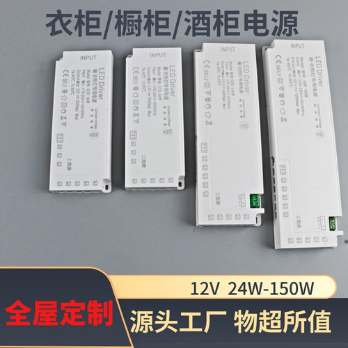 衣橱柜灯电源12V24V酒柜书架触摸人体手扫感应层板灯杜邦变压器