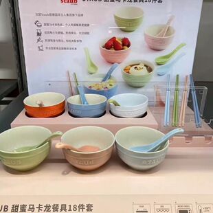 山姆代购 STAUB马卡龙餐具18件套 12cm马卡龙碗+餐勺+筷子各6套