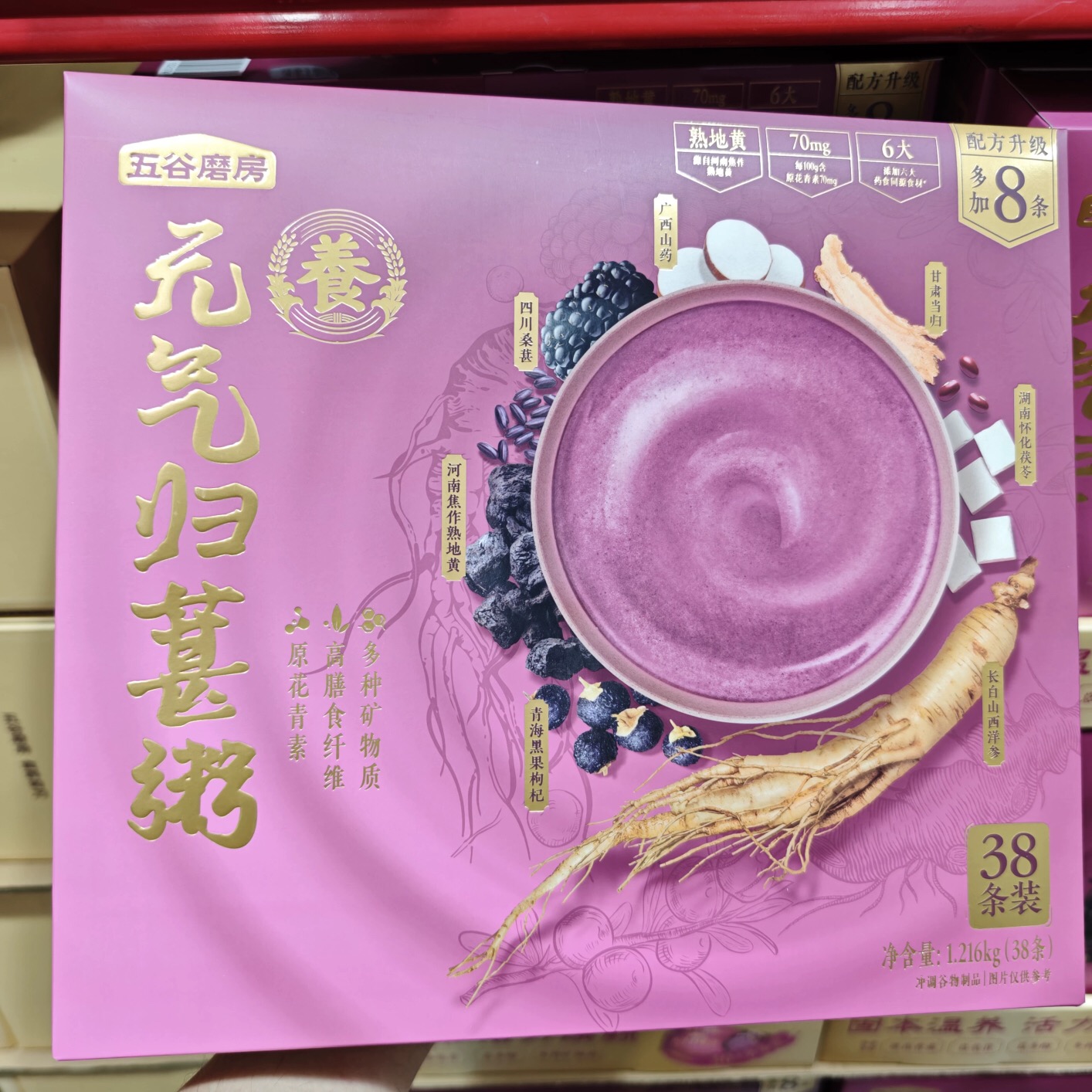 山姆 代购五谷磨房元气归葚粥早餐含高膳食纤维1.2kg38条装营养