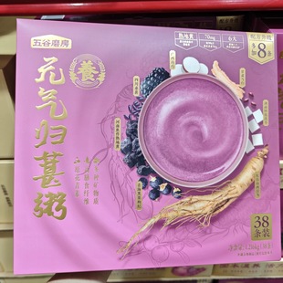 气归葚粥早餐含高膳食纤维1.2kg38条装 五谷磨房元 营养 代购 山姆
