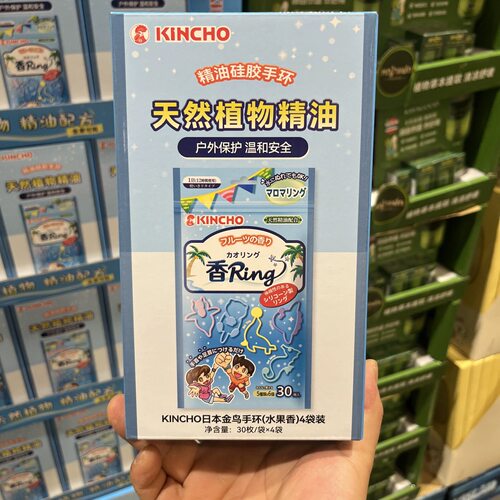 开市客Costco金鸟硅胶手