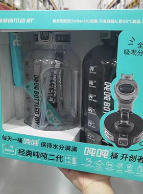 山姆国内代购bottledjoy吨吨桶1.5L2.5L户外水杯大肚杯大容量