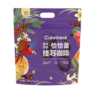 山姆代购布雷克耶加雪菲恰恰蕾挂耳咖啡10g*30中浅烘焙冲泡咖啡粉