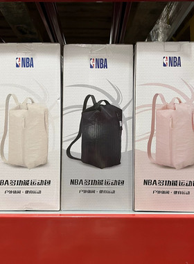 山姆国内代购NBA多功能休闲运动包瑜伽包胸包