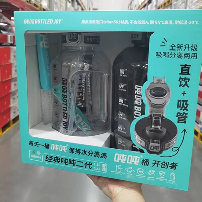 山姆国内代购bottledjoy吨吨桶1.5L2.5L户外水杯大肚杯大容量