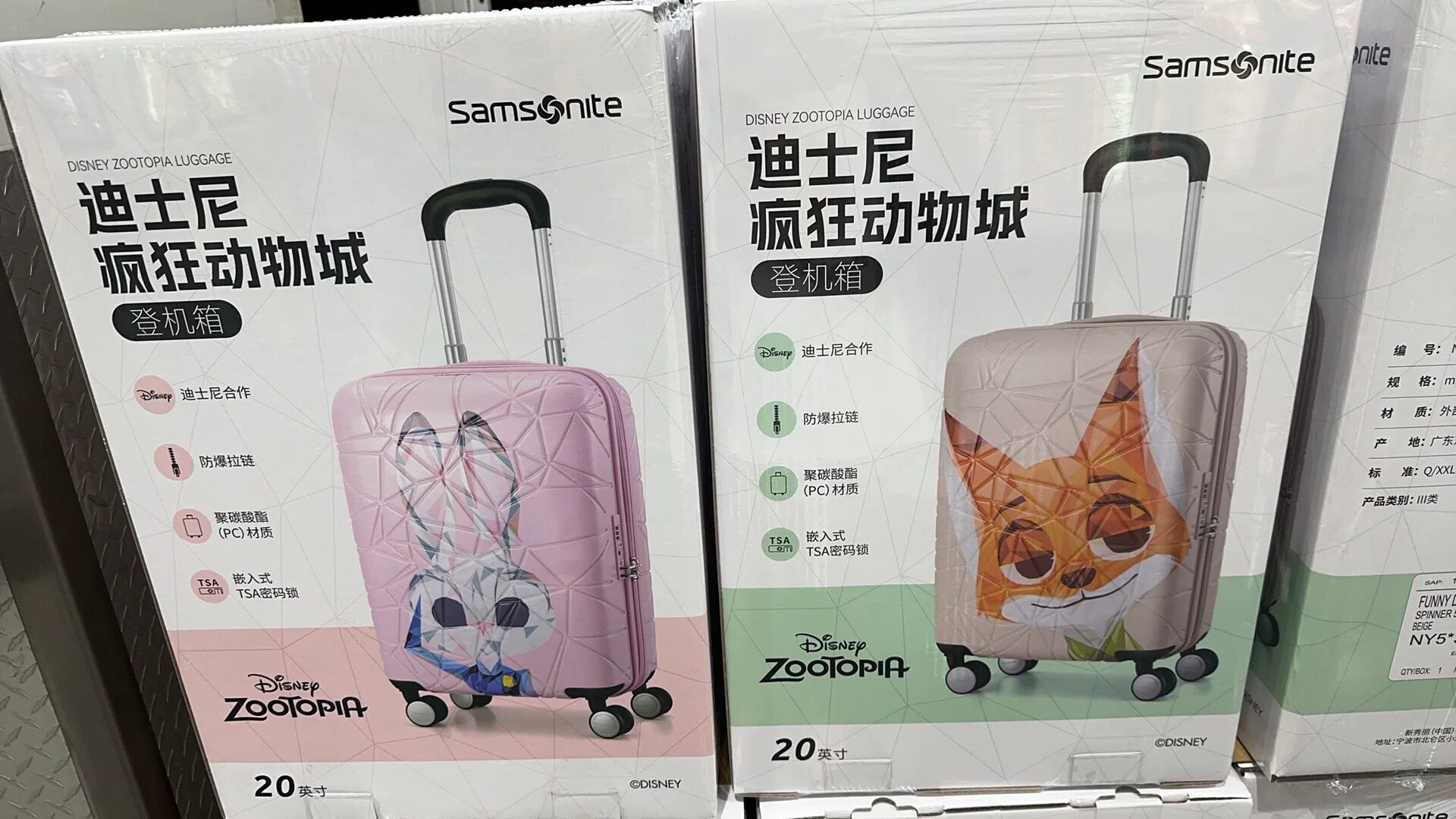 山姆国内代购新秀丽疯狂动物城登机箱行李箱拉杆箱登机箱20英寸