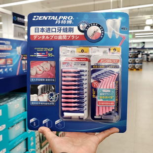 山姆代购日本进口丹特博牙缝刷10支*4盒不易折断不易弯曲牙刷