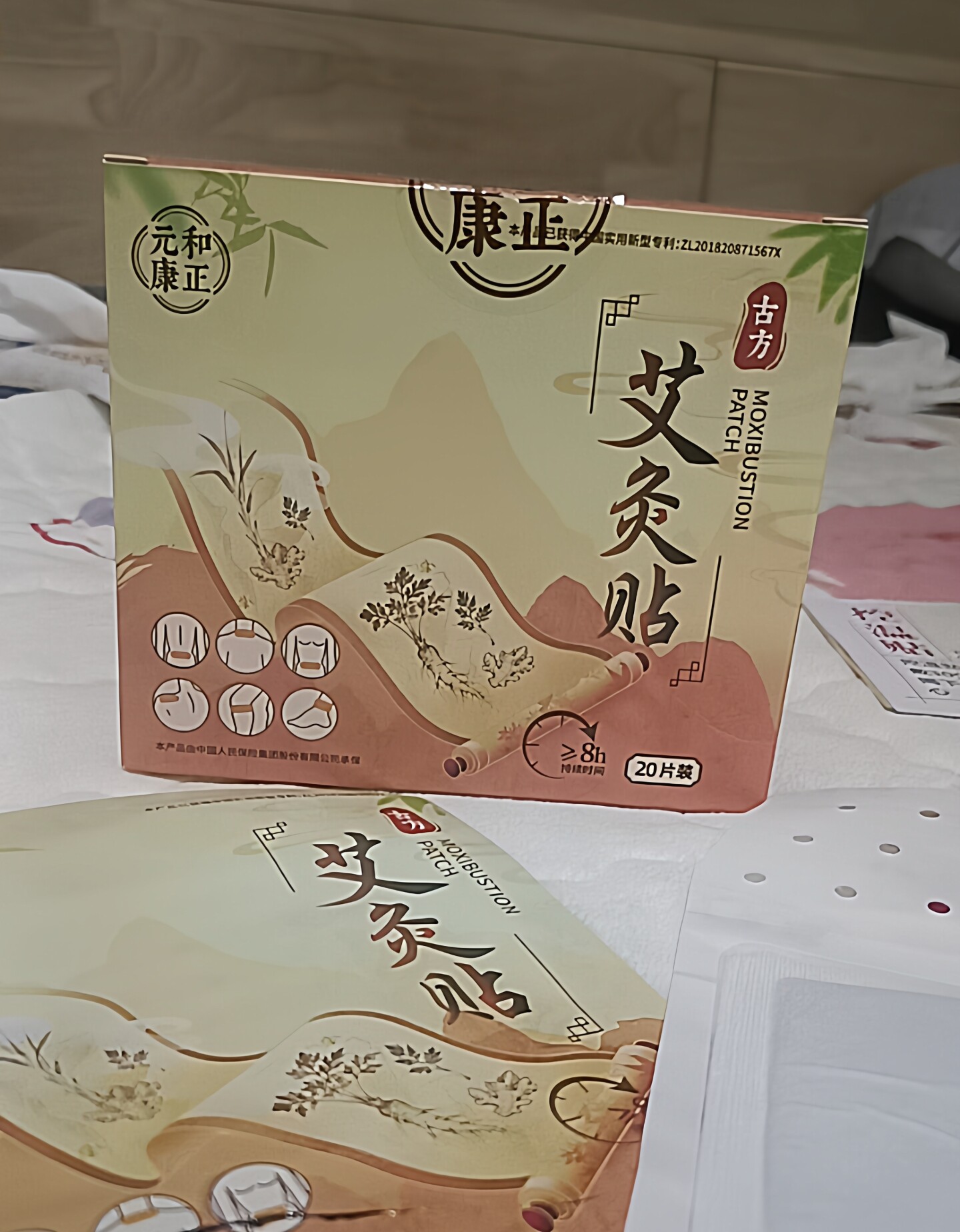新版LP艾奥比元和康正艾灸贴肩颈椎足贴自发热敷膝盖贴祛湿暖宫贴