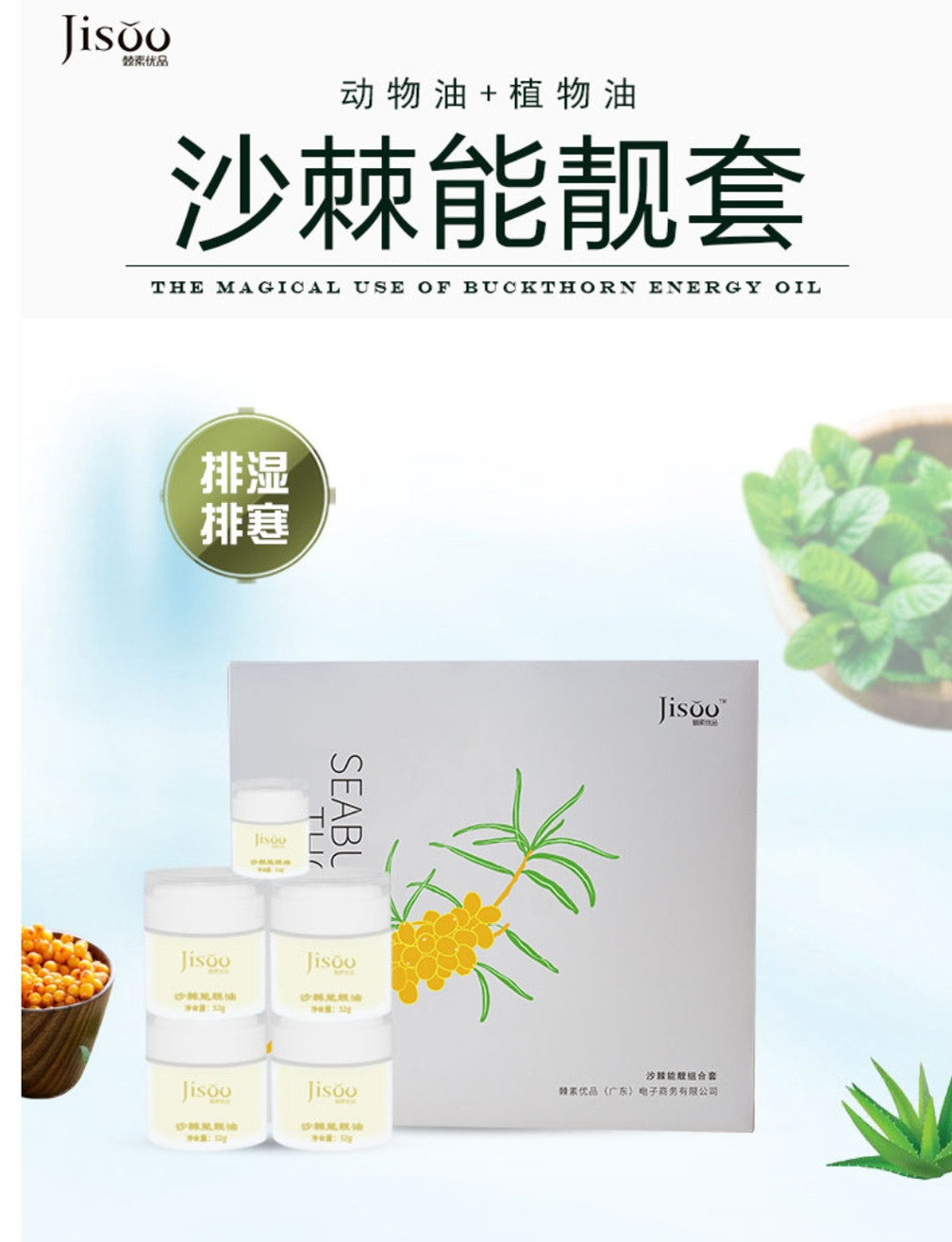 沙棘能靓油礼盒装四大瓶1小瓶 棘素优品 仁鼎鑫国士健正品 新包装在类目 美容护肤/美体/精油, 精油芳疗, 手工皂/精油皂中 - 来自Buy2taobao.com提供专业的淘宝代购服务