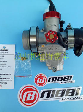 华阳T2T4贵尊S3S6沙漠王海陵MX6M3M4M7京滨尼比PE28 30化油器接口