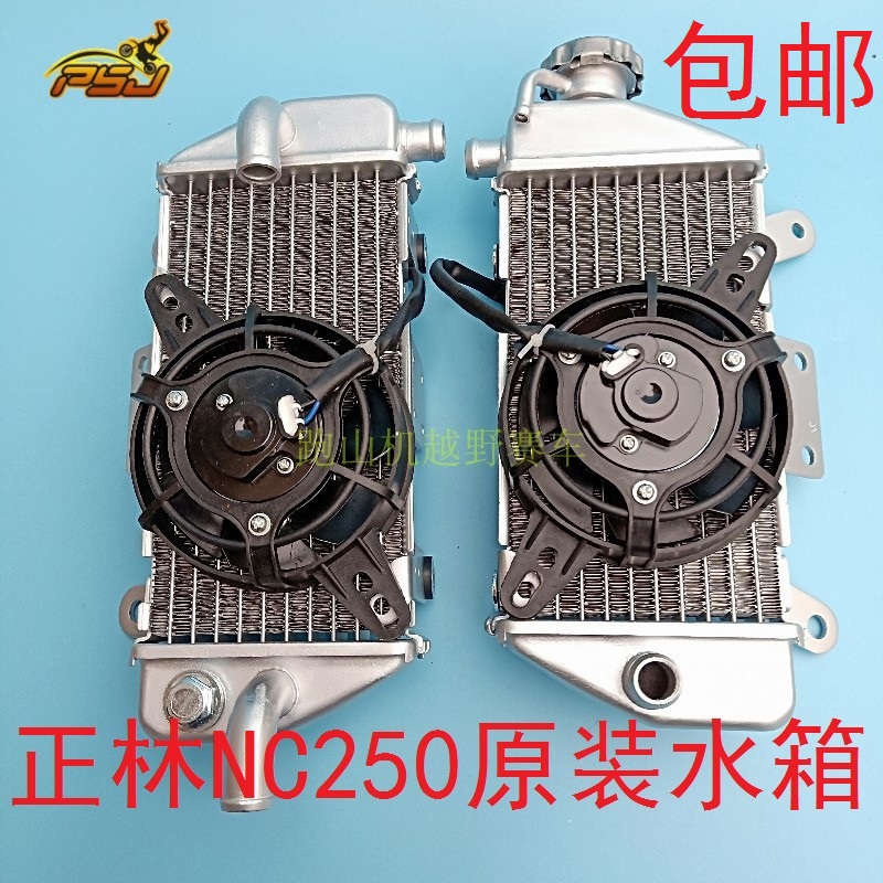 正林nc250越野摩托车改装