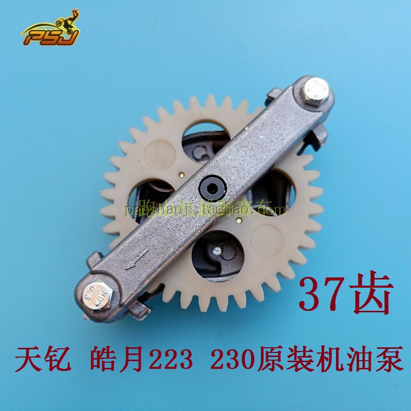 波速尔歼1歼2歼3歼4猎隼170 189 M1三十磊皓月230天钇223机油泵