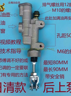 波速尔歼1歼5泰坦M1M2M3M4M5M6M7M8M9越野车配件后刹车上泵制动泵