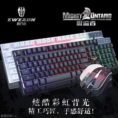 EWEADN悬浮有线发光背光笔记本电脑外接办公电竞游戏键盘鼠标套装