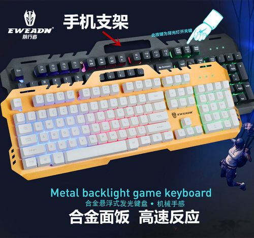 背光usb台式游戏办公有线键盘