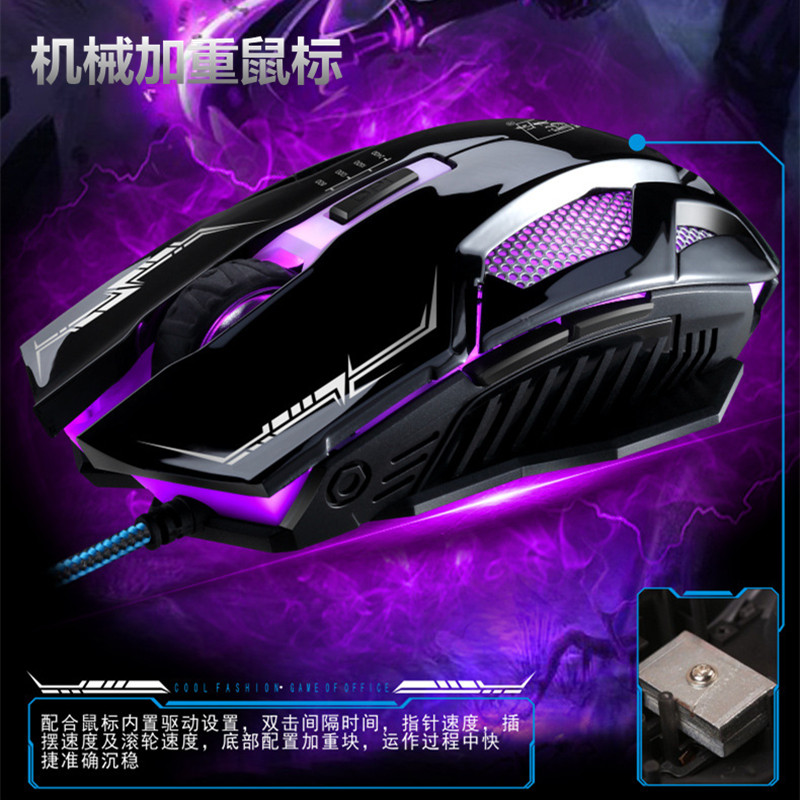 追光豹V10台式机笔记本外接电脑机械游戏办公家用发光USB有线鼠标