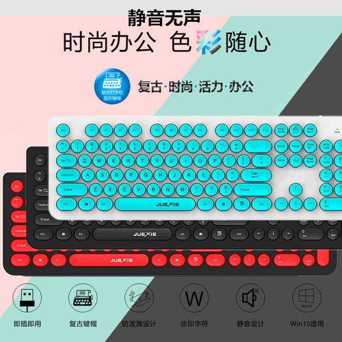 台式电脑超薄无声通用有线键盘
