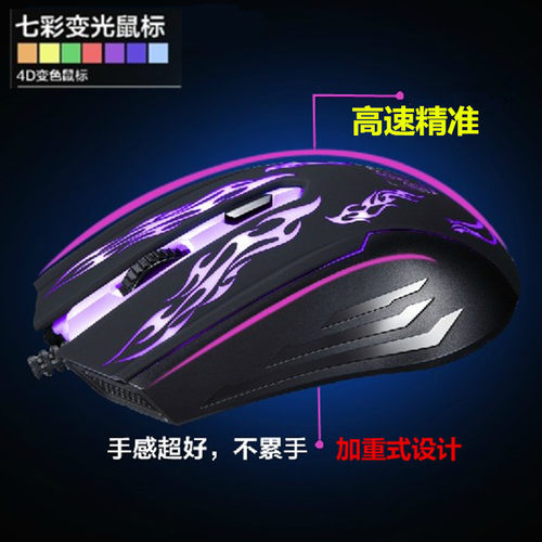 追光豹有线吃鸡电竞游戏USB鼠标