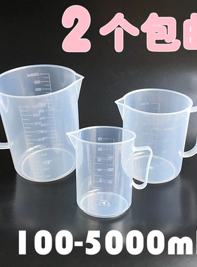 PP塑料 带刻度 量杯 量水杯 刻度杯 500ml1000ml2000ml塑料量杯