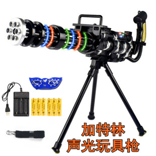 儿童加特林机枪冲锋枪狙击枪电动玩具枪声光男童3男孩玩具抢6 8岁