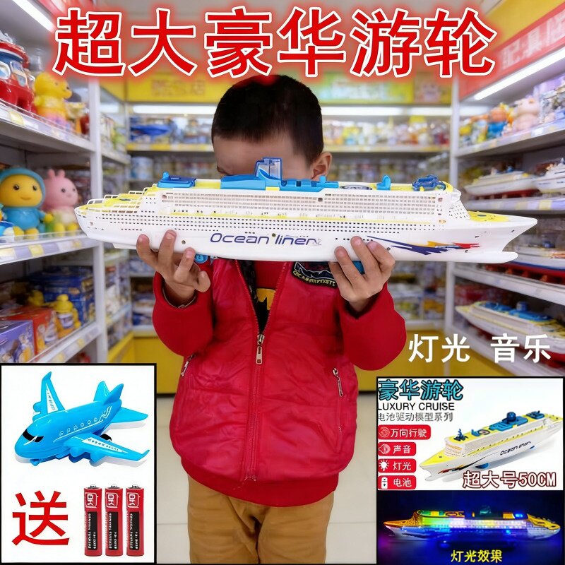 儿童男孩玩具船电动万向灯光音乐豪华游轮模型消防船仿真轮船快艇