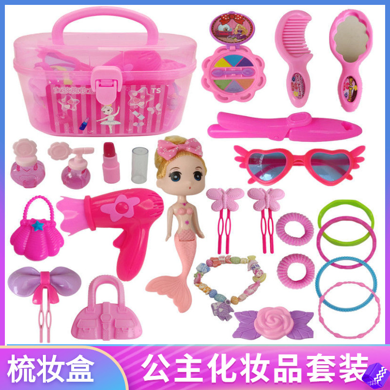 儿童化妆品玩具公主手提斜挎包仿过家家玩具