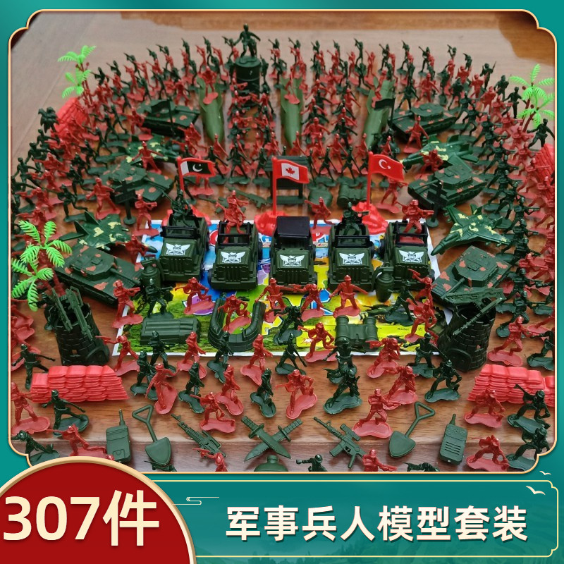 307件二战士兵打仗沙盘玩具兵团场景儿童军事小兵人套装军人模型