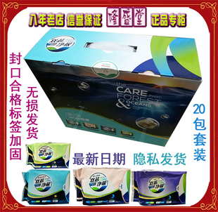 原厂正品 日夜用护垫 广东太阳神纳米负离子双芯净极蚕丝卫生巾套装