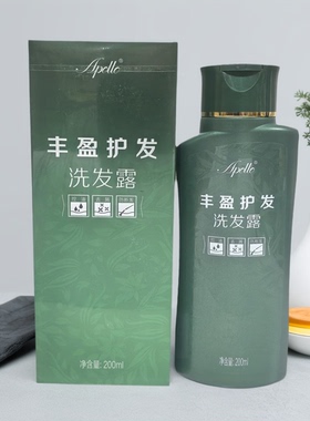 广东太阳神丰盈护发洗发露洗头水防断发控油200ml/瓶