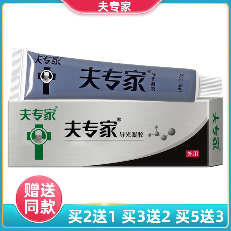夫专家导光凝胶肤专家抑菌软膏皮炎湿疹脚气过敏手足皲裂蚊虫叮咬