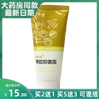 佳原堂裂可靈蜂膠補(bǔ)水防裂抑菌霜
