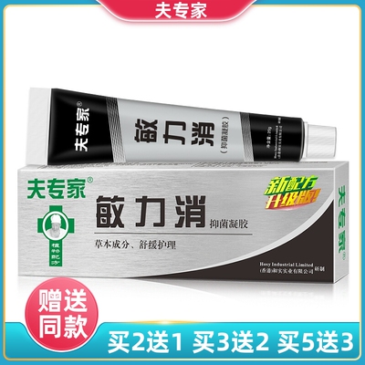 夫专家敏力消抑菌凝胶肤专家敏立消脸部过敏起痘皮肤泛红瘙痒起皮