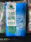 包邮 猫粮1斤布偶蓝猫英短海洋鱼成幼猫粮500克 澳丽得猫粮5斤