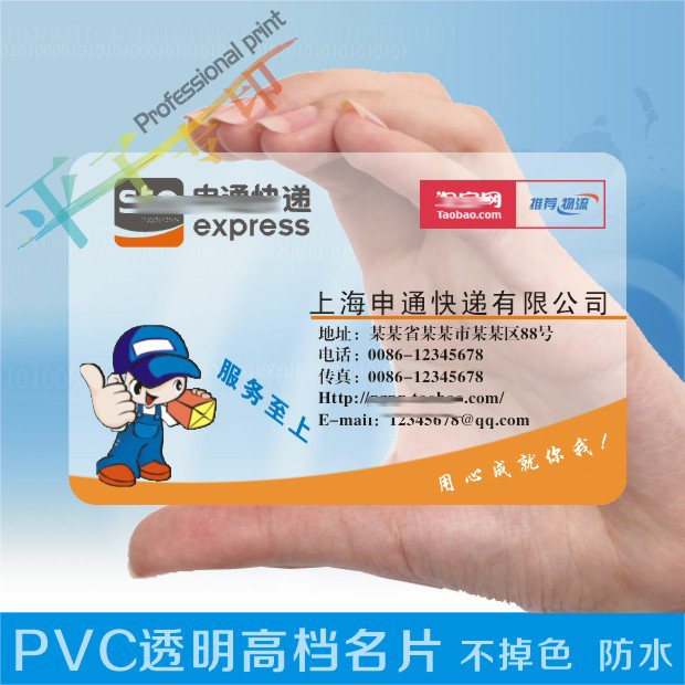 快递名片PVC透明磨砂物流名片圆角货运名片制作商务公司创意彩色