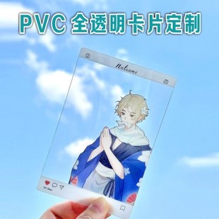 全透明pvc透卡定制ins风景点地标拍照打卡拍立得二次元 周边物料