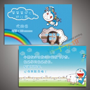 幼儿园名片毕业卡片卡通学生学校联系卡儿童照片 模板pzkt026