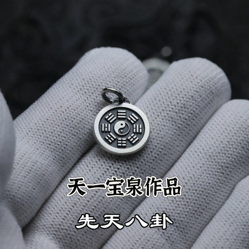 天一宝泉太极图银花钱925纯银