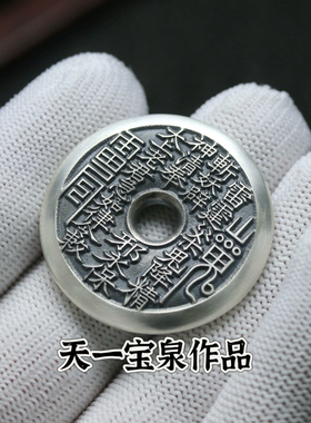 天一宝泉车挂摆件花钱古法手工